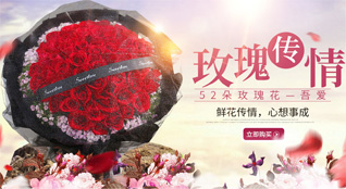 福建宁德福鼎市点头镇举州村鲜花速递